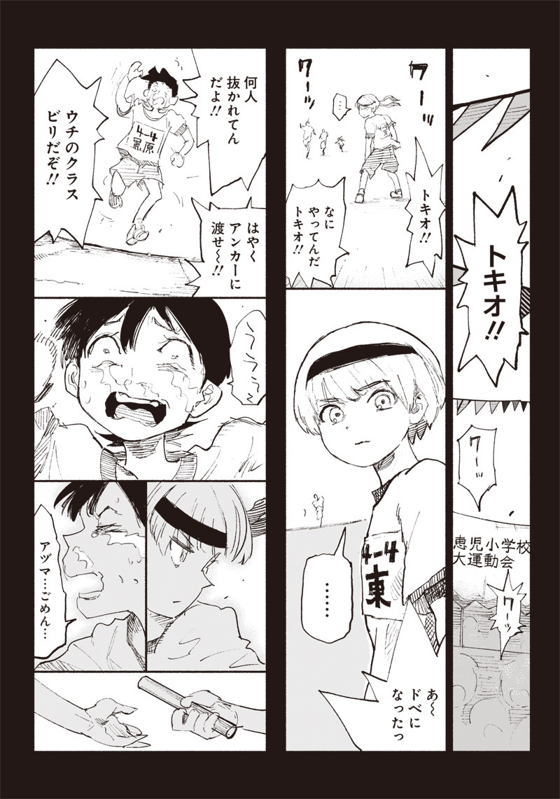 CHOUJIN X - raw - Chapter 5 - https://jpdd.ccdd.to/JPDD/choujinx/172183/z3cj2shhq0r.jpg