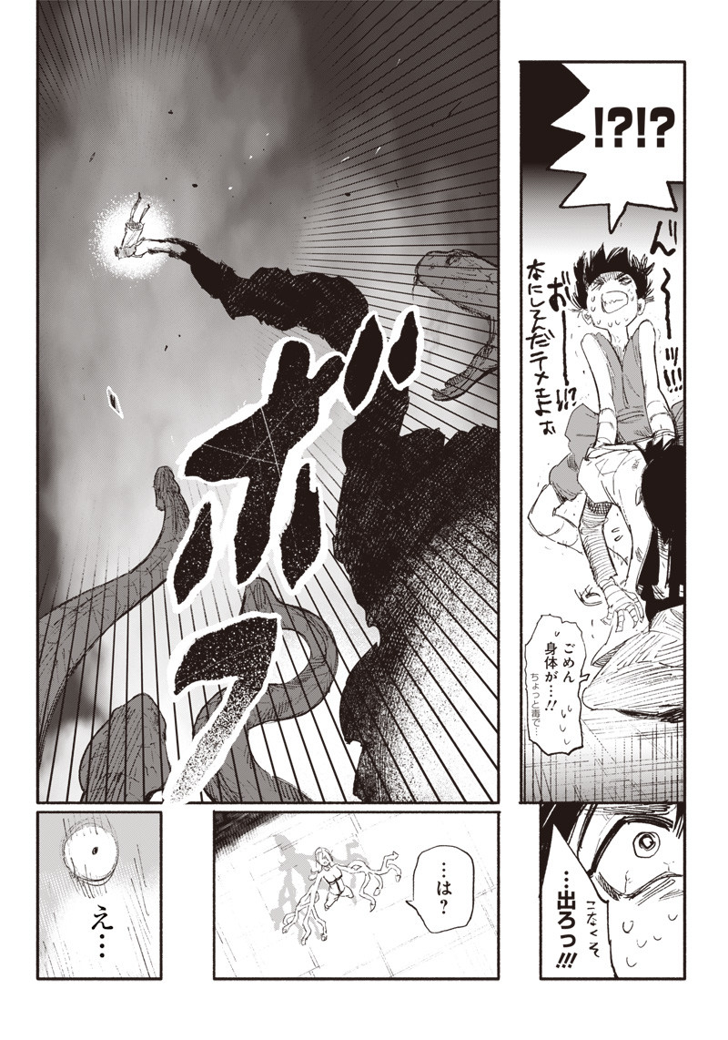 CHOUJIN X - raw - Chapter 6 - https://jpdd.ccdd.to/JPDD/choujinx/172861/1lbtlhhpybl.jpg