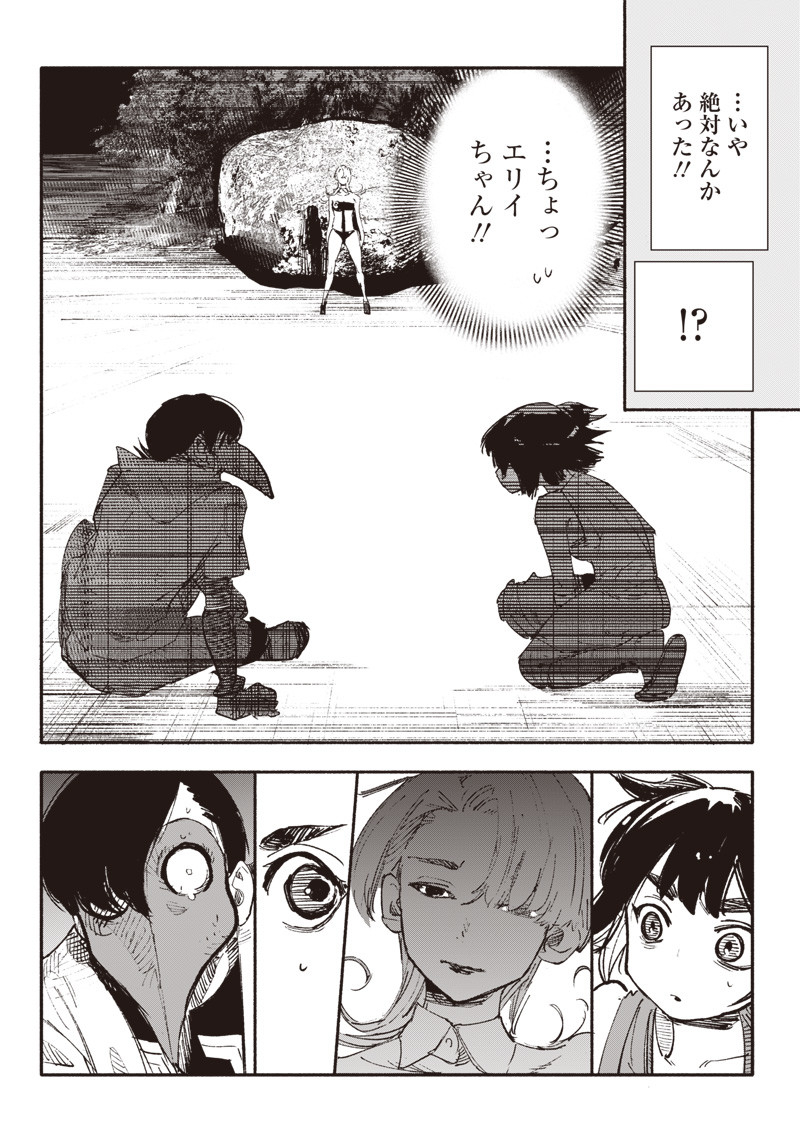 CHOUJIN X - raw - Chapter 6 - https://jpdd.ccdd.to/JPDD/choujinx/172861/3ufcpwcjodh.jpg