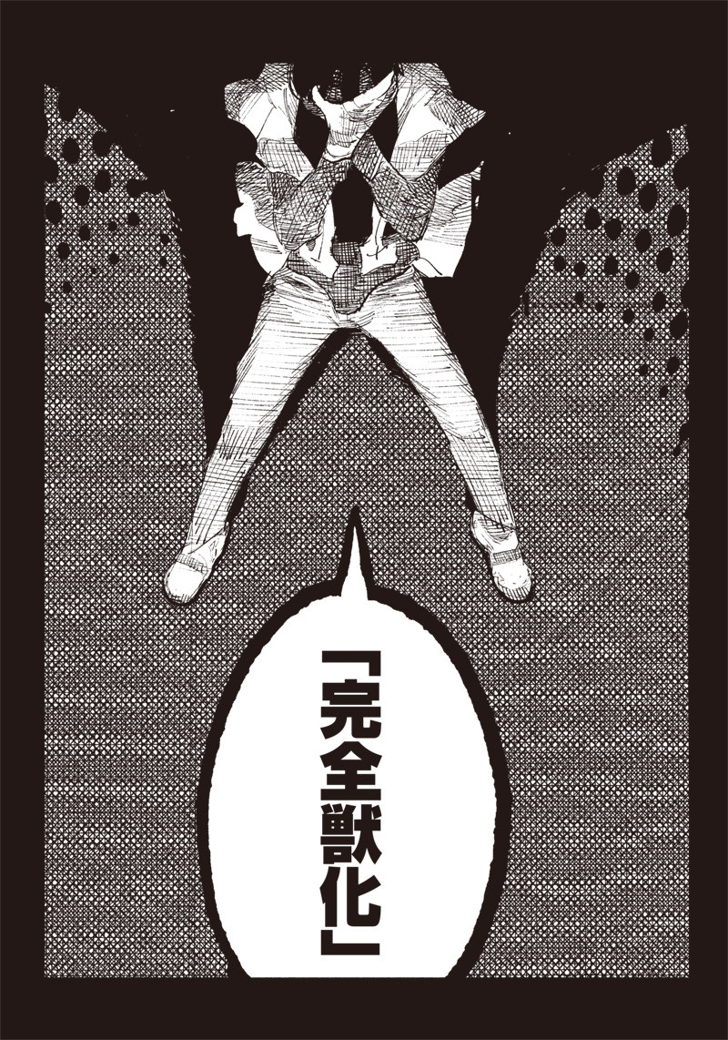 CHOUJIN X - raw - Chapter 6 - https://jpdd.ccdd.to/JPDD/choujinx/172861/4f0zu4pikyc.jpg
