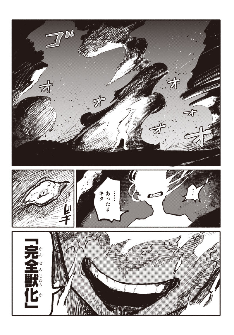 CHOUJIN X - raw - Chapter 6 - https://jpdd.ccdd.to/JPDD/choujinx/172861/c0gj1uo2iun.jpg