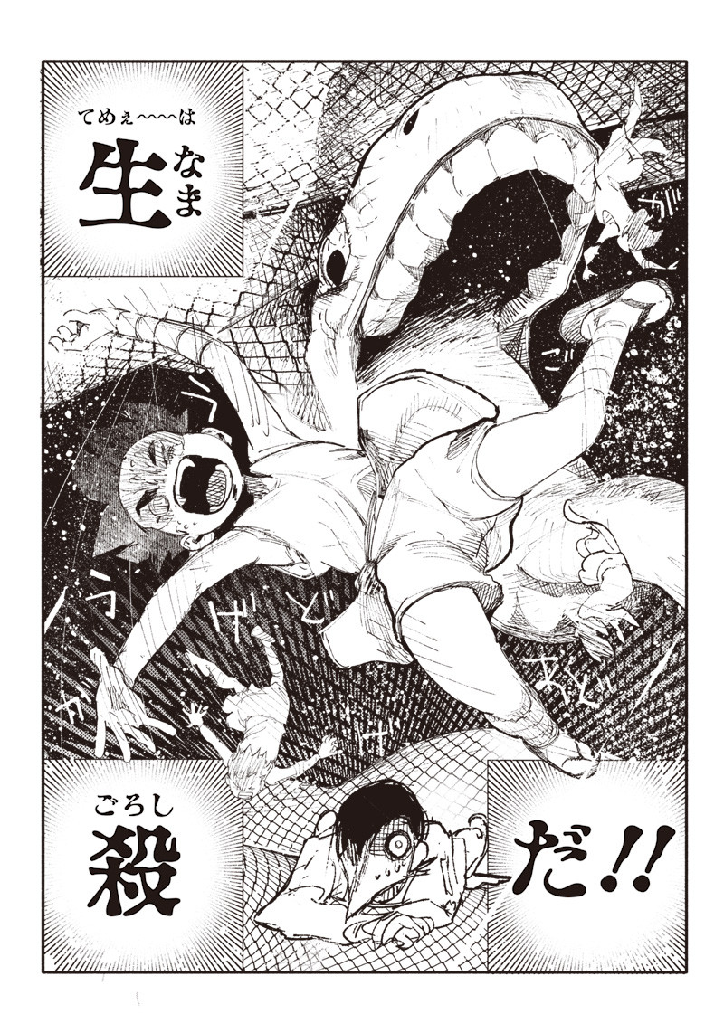 CHOUJIN X - raw - Chapter 6 - https://jpdd.ccdd.to/JPDD/choujinx/172861/c2h2desk35y.jpg