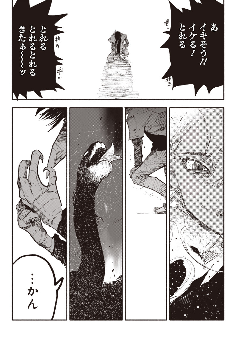 CHOUJIN X - raw - Chapter 6 - https://jpdd.ccdd.to/JPDD/choujinx/172861/fpwquryxun4.jpg