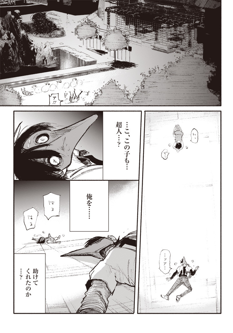 CHOUJIN X - raw - Chapter 6 - https://jpdd.ccdd.to/JPDD/choujinx/172861/hwtapbvecsy.jpg