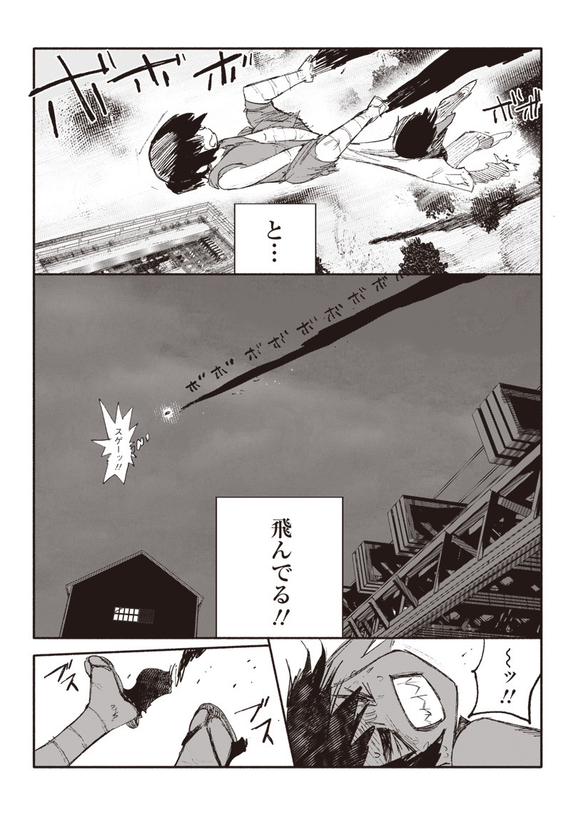 CHOUJIN X - raw - Chapter 6 - https://jpdd.ccdd.to/JPDD/choujinx/172861/if2oc5psljv.jpg