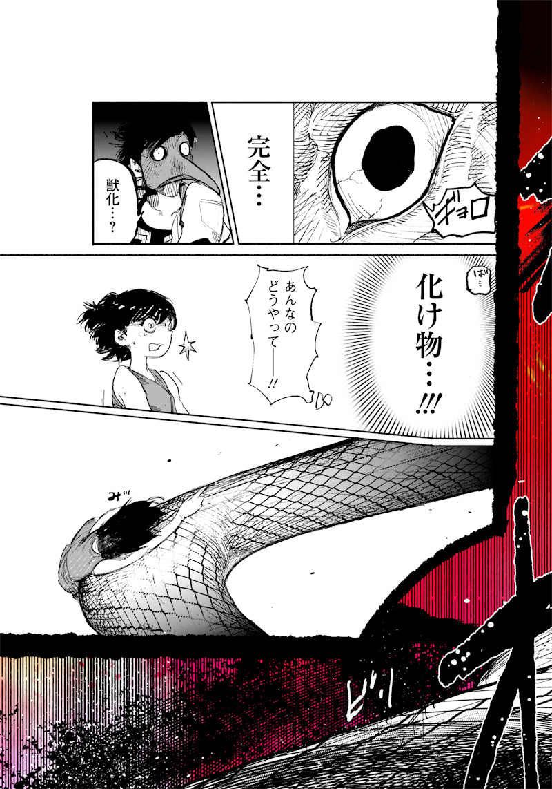 CHOUJIN X - raw - Chapter 6 - https://jpdd.ccdd.to/JPDD/choujinx/172861/imyv3d2t2do.jpg