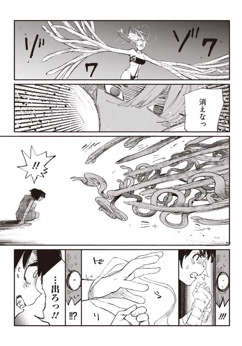 CHOUJIN X - raw - Chapter 6 - https://jpdd.ccdd.to/JPDD/choujinx/172861/j02hp5uxvis.jpg