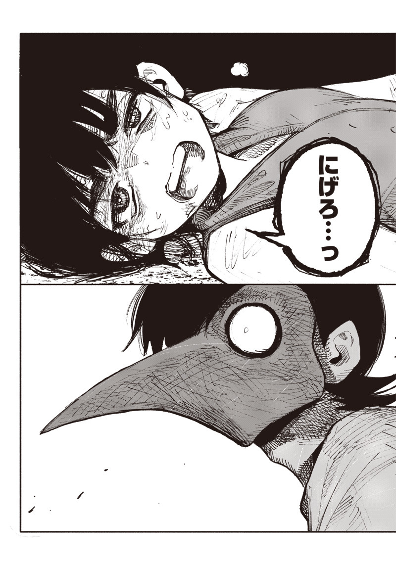 CHOUJIN X - raw - Chapter 6 - https://jpdd.ccdd.to/JPDD/choujinx/172861/jkzdihnqtgk.jpg