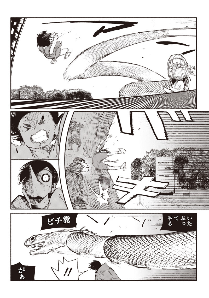 CHOUJIN X - raw - Chapter 6 - https://jpdd.ccdd.to/JPDD/choujinx/172861/l35p0fy1orm.jpg
