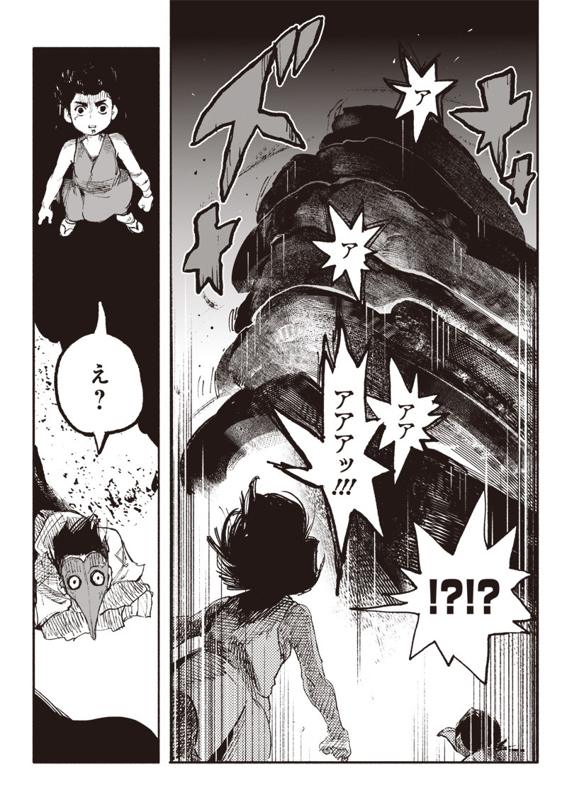 CHOUJIN X - raw - Chapter 6 - https://jpdd.ccdd.to/JPDD/choujinx/172861/of1i33p1ntv.jpg