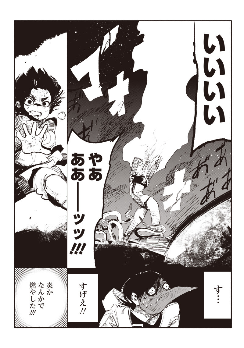 CHOUJIN X - raw - Chapter 6 - https://jpdd.ccdd.to/JPDD/choujinx/172861/po1mnne30wt.jpg