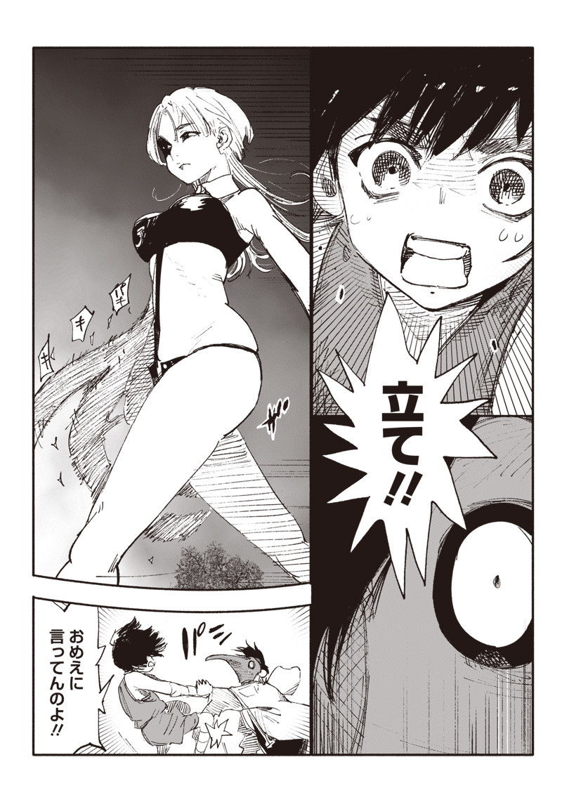 CHOUJIN X - raw - Chapter 6 - https://jpdd.ccdd.to/JPDD/choujinx/172861/utjw05p3y42.jpg