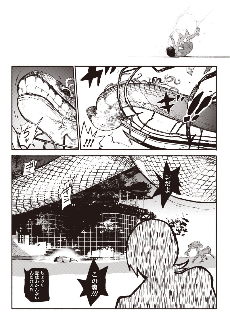 CHOUJIN X - raw - Chapter 6 - https://jpdd.ccdd.to/JPDD/choujinx/172861/v1buyfee0ho.jpg