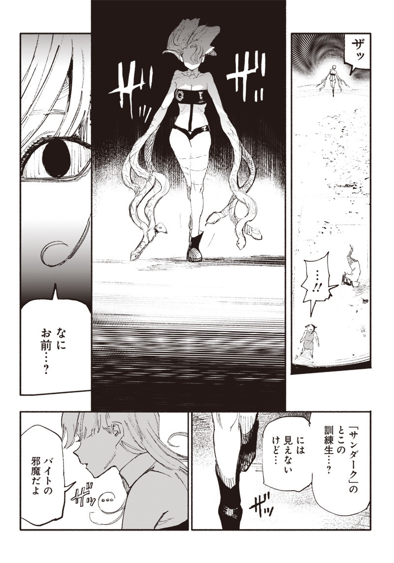 CHOUJIN X - raw - Chapter 6 - https://jpdd.ccdd.to/JPDD/choujinx/172861/v2jiw5ovh4h.jpg