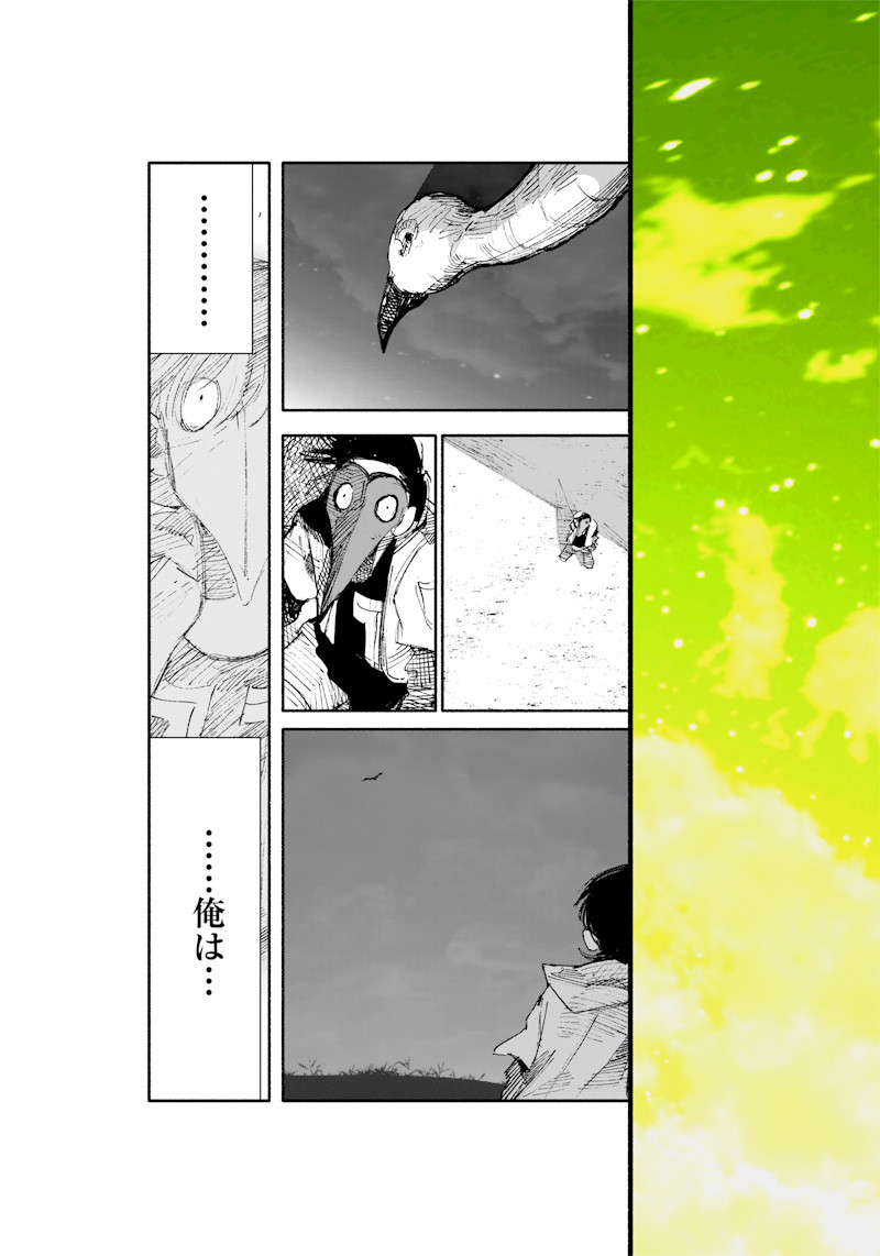 CHOUJIN X - raw - Chapter 6 - https://jpdd.ccdd.to/JPDD/choujinx/172861/wqxm4xl3nzl.jpg