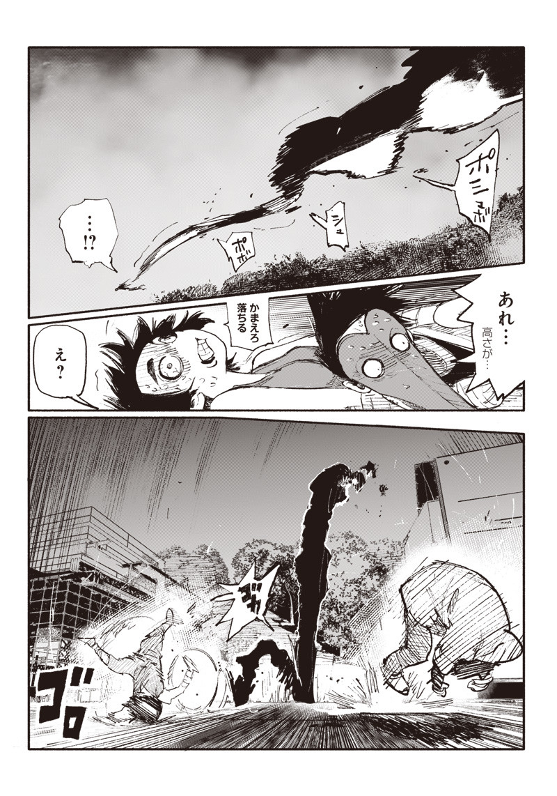 CHOUJIN X - raw - Chapter 6 - https://jpdd.ccdd.to/JPDD/choujinx/172861/xetd2iwzju5.jpg