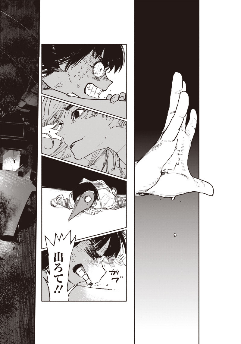 CHOUJIN X - raw - Chapter 6 - https://jpdd.ccdd.to/JPDD/choujinx/172861/z34crbzggzb.jpg