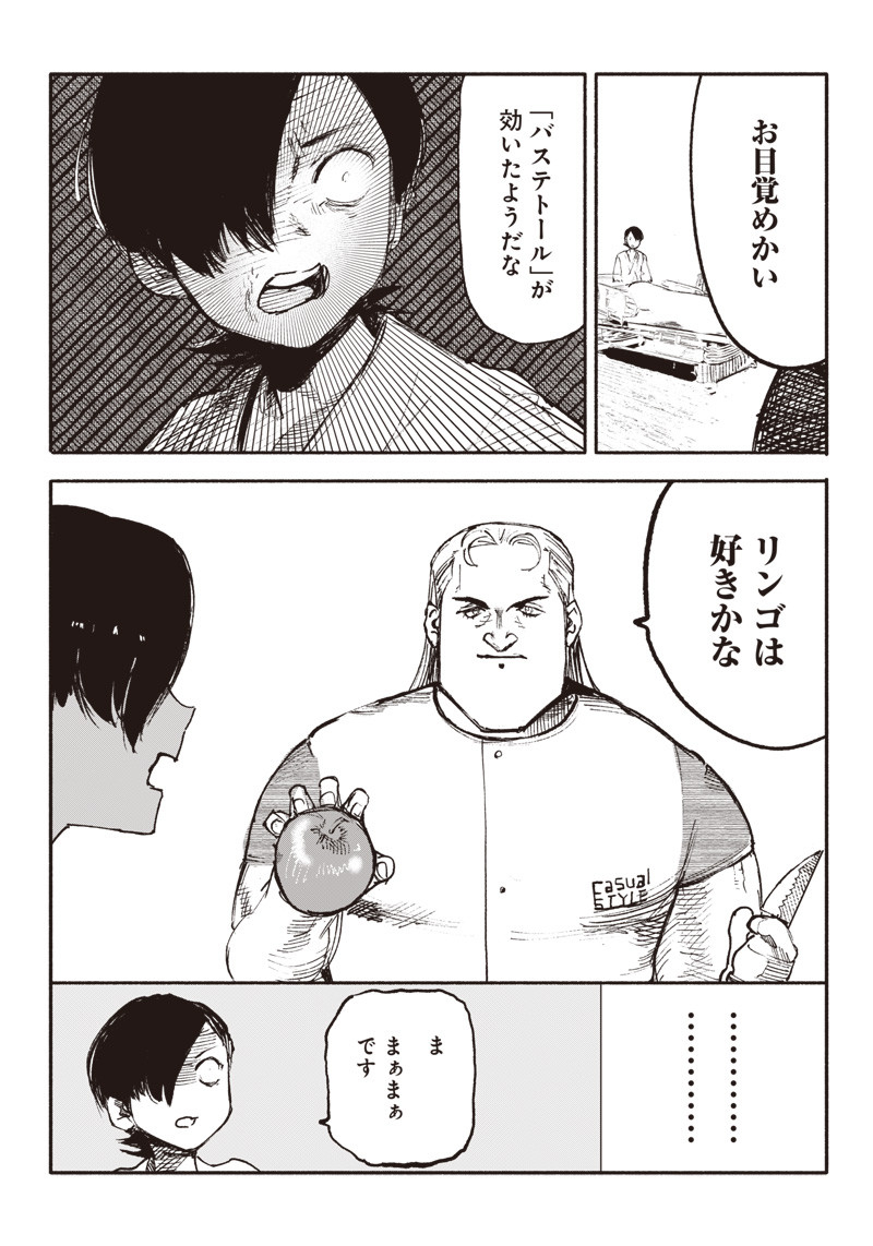 CHOUJIN X - raw - Chapter 7 - https://jpdd.ccdd.to/JPDD/choujinx/174105/0mw41hyizam.jpg