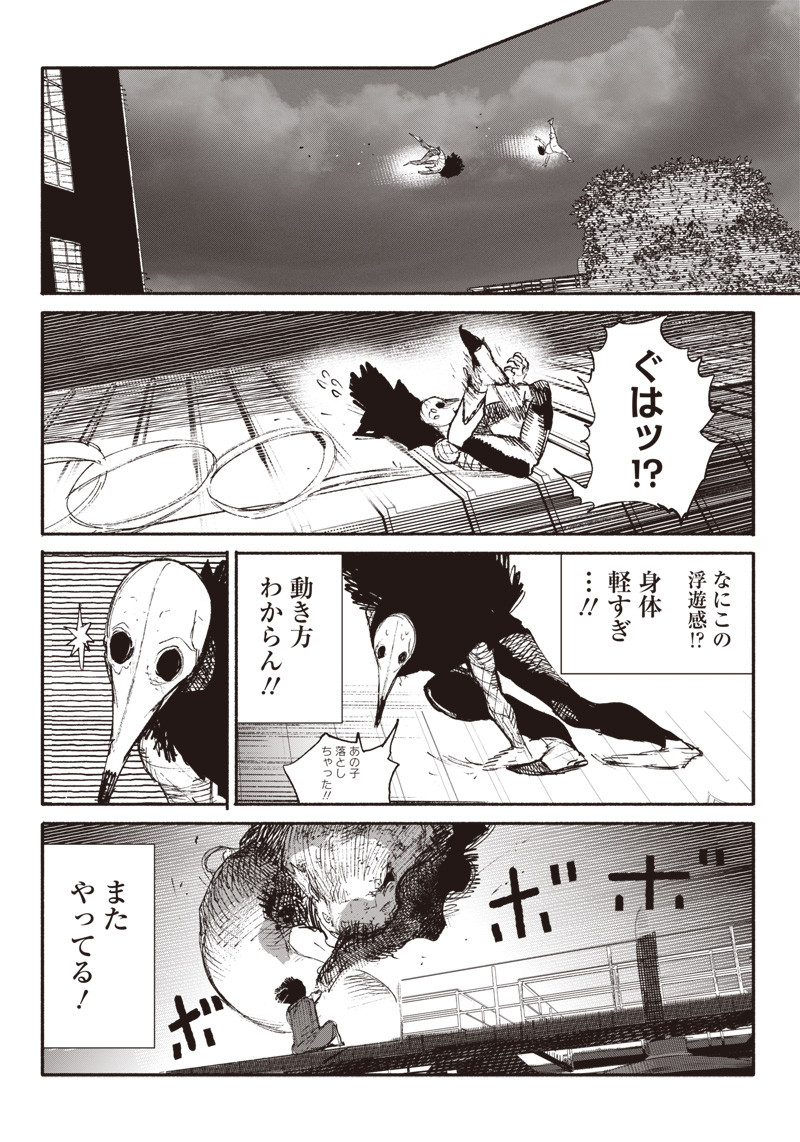 CHOUJIN X - raw - Chapter 7 - https://jpdd.ccdd.to/JPDD/choujinx/174105/1ee02kapok0.jpg