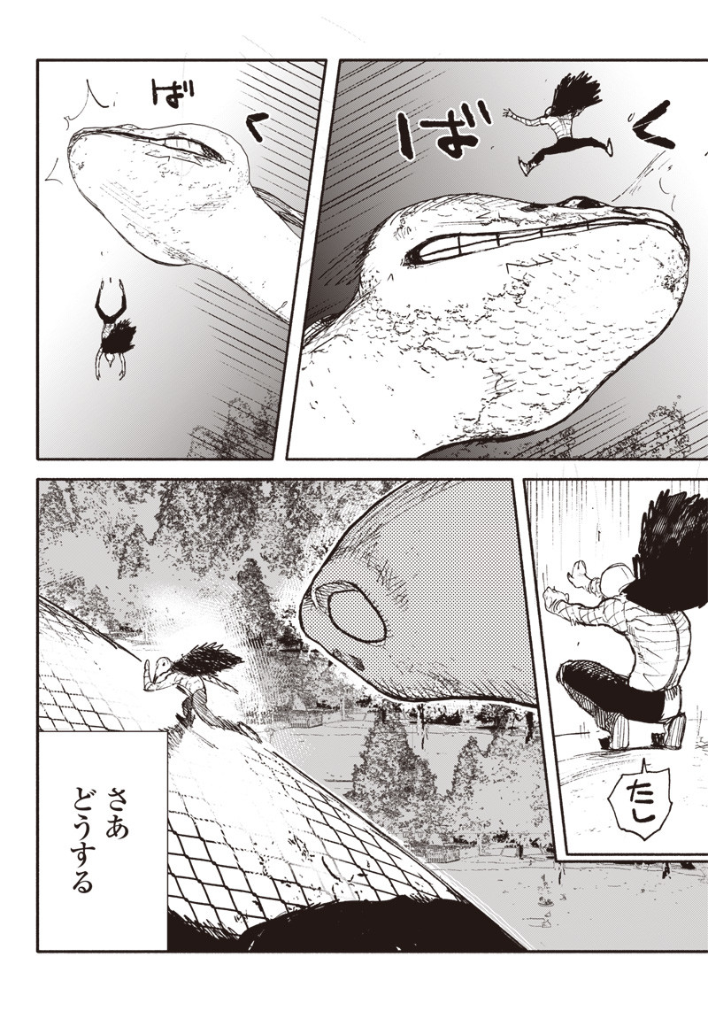 CHOUJIN X - raw - Chapter 7 - https://jpdd.ccdd.to/JPDD/choujinx/174105/35pacan0h0d.jpg