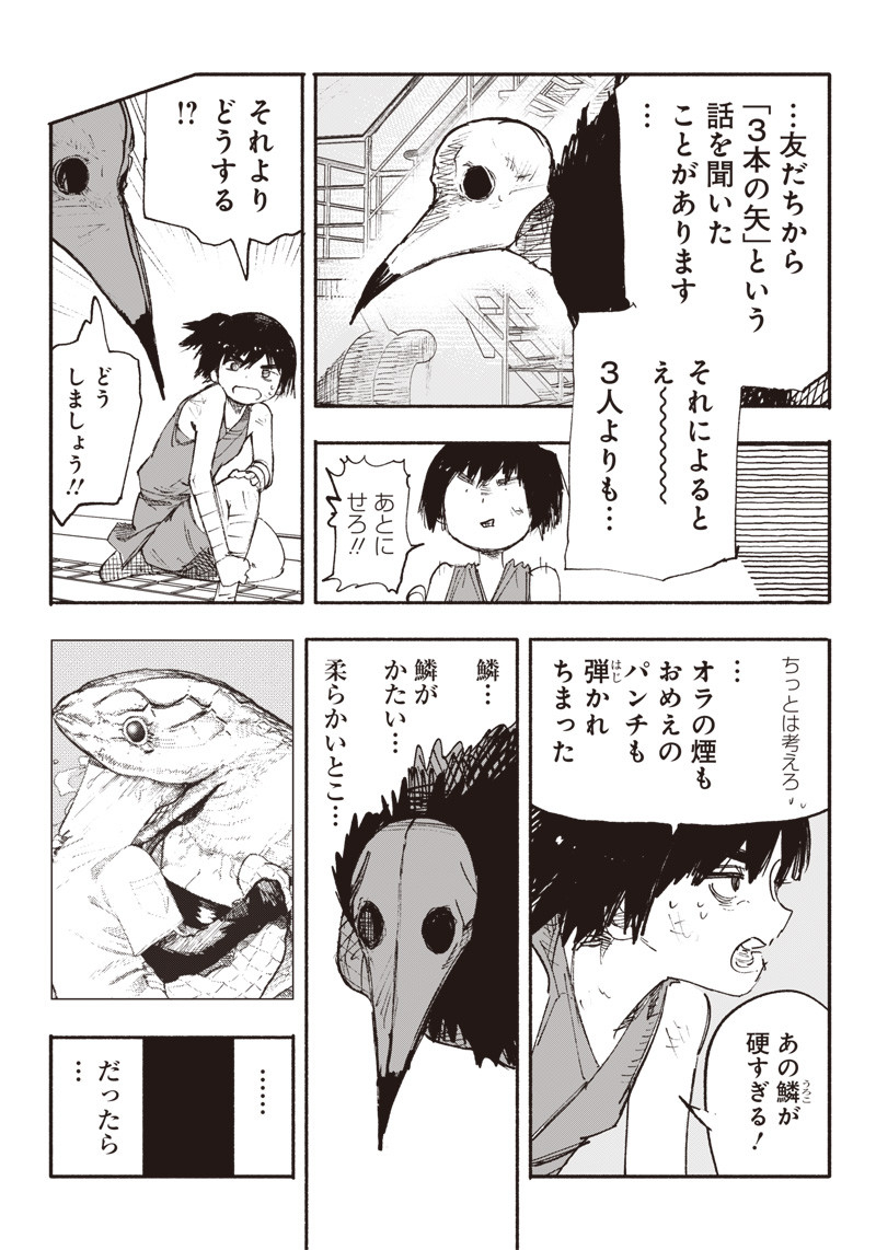 CHOUJIN X - raw - Chapter 7 - https://jpdd.ccdd.to/JPDD/choujinx/174105/ci0cr3u3x4w.jpg