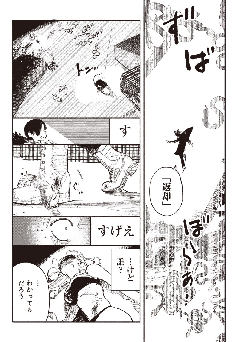 CHOUJIN X - raw - Chapter 7 - https://jpdd.ccdd.to/JPDD/choujinx/174105/cicdrwhwn2b.jpg