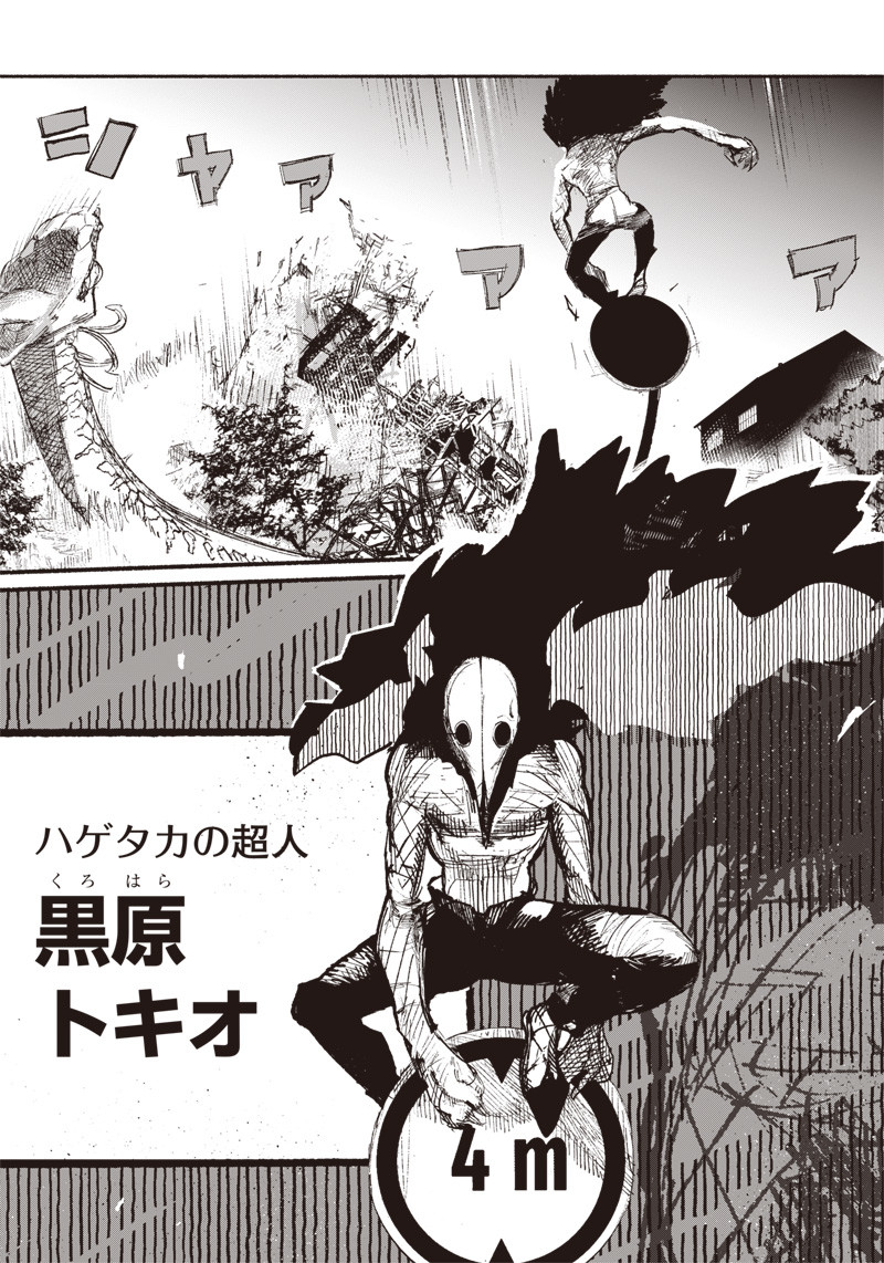 CHOUJIN X - raw - Chapter 7 - https://jpdd.ccdd.to/JPDD/choujinx/174105/e11pv40lwlu.jpg