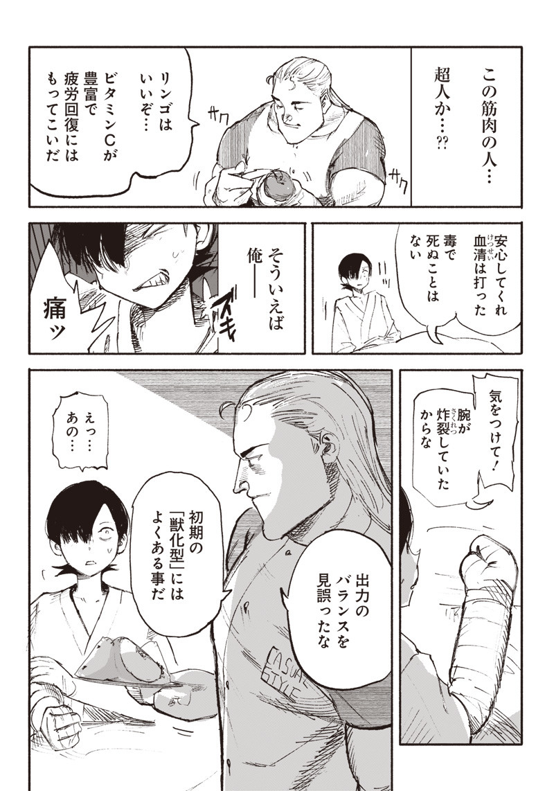 CHOUJIN X - raw - Chapter 7 - https://jpdd.ccdd.to/JPDD/choujinx/174105/elxqav2nqdq.jpg