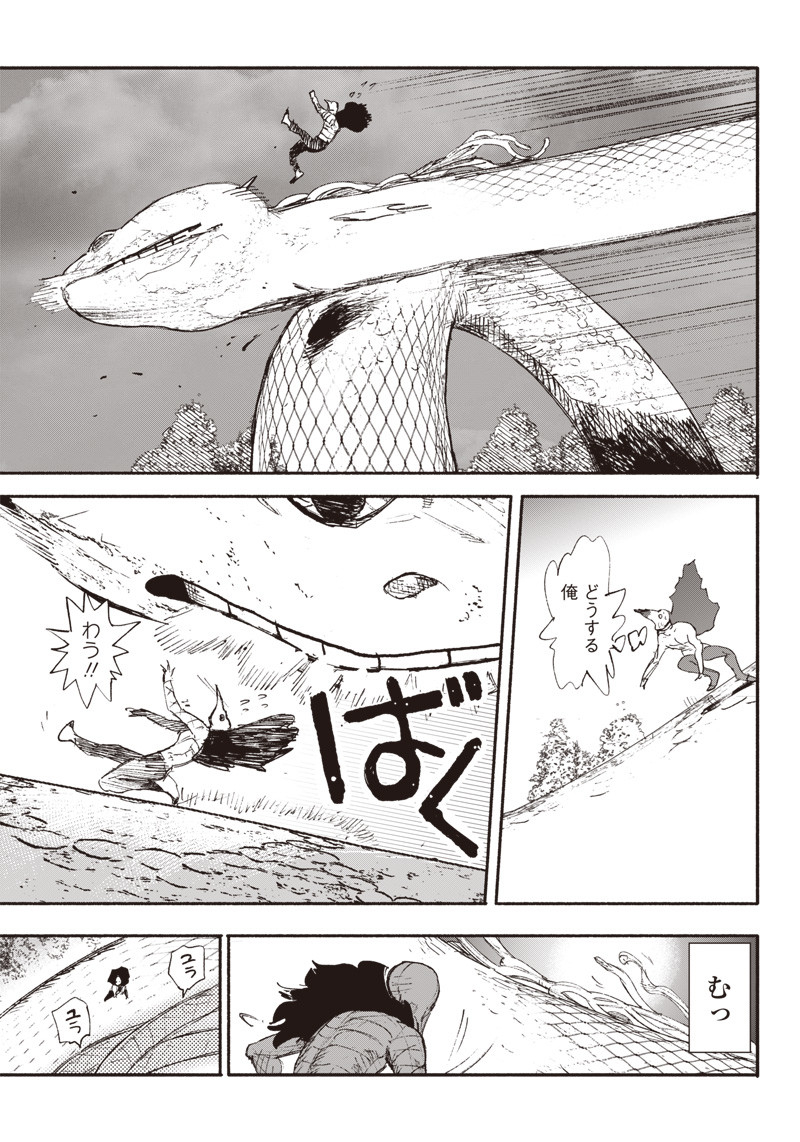 CHOUJIN X - raw - Chapter 7 - https://jpdd.ccdd.to/JPDD/choujinx/174105/frahcvgpx4p.jpg