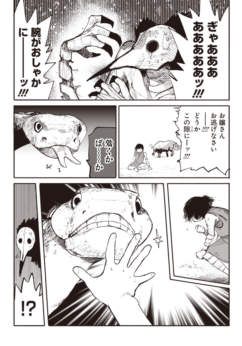 CHOUJIN X - raw - Chapter 7 - https://jpdd.ccdd.to/JPDD/choujinx/174105/gpecyknn2br.jpg
