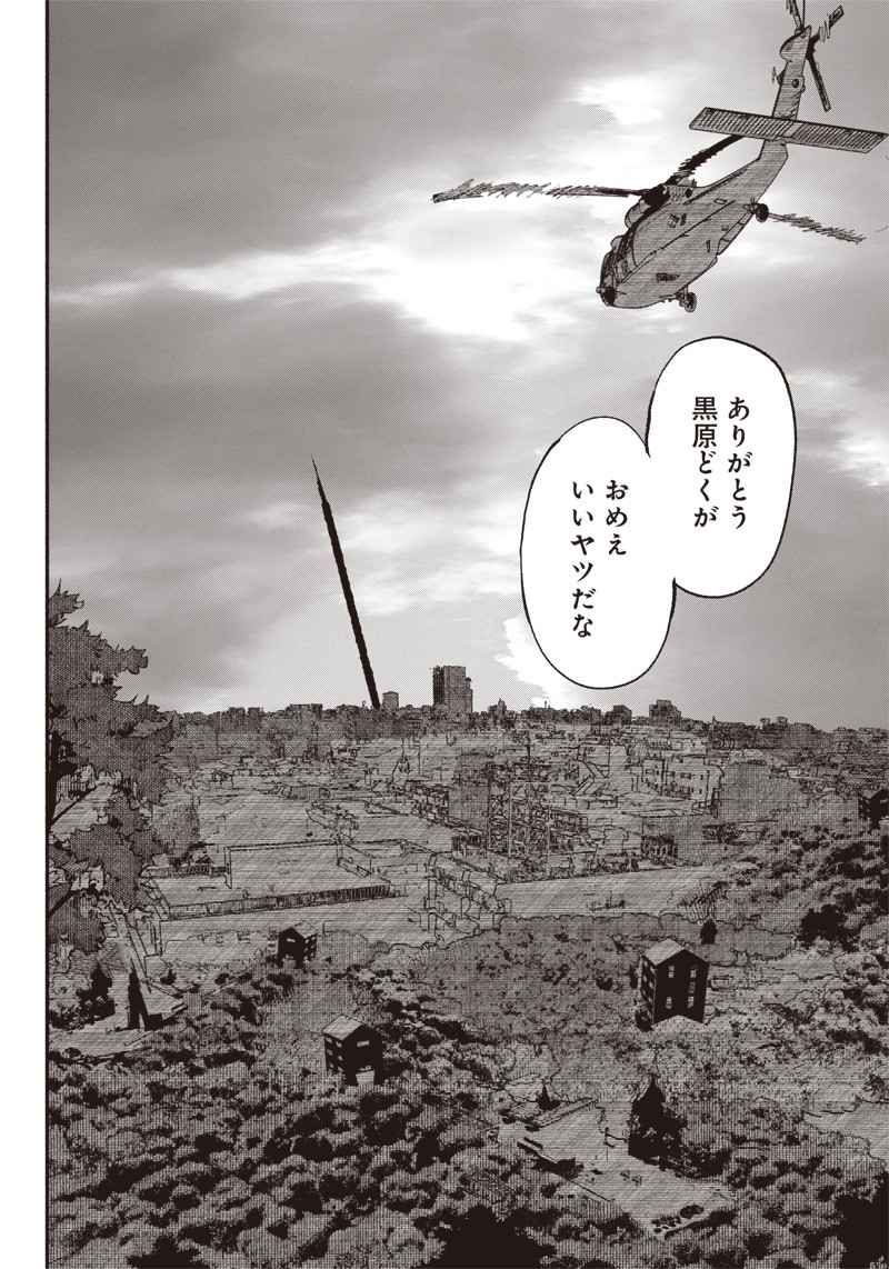 CHOUJIN X - raw - Chapter 7 - https://jpdd.ccdd.to/JPDD/choujinx/174105/hbrkupkwrwt.jpg
