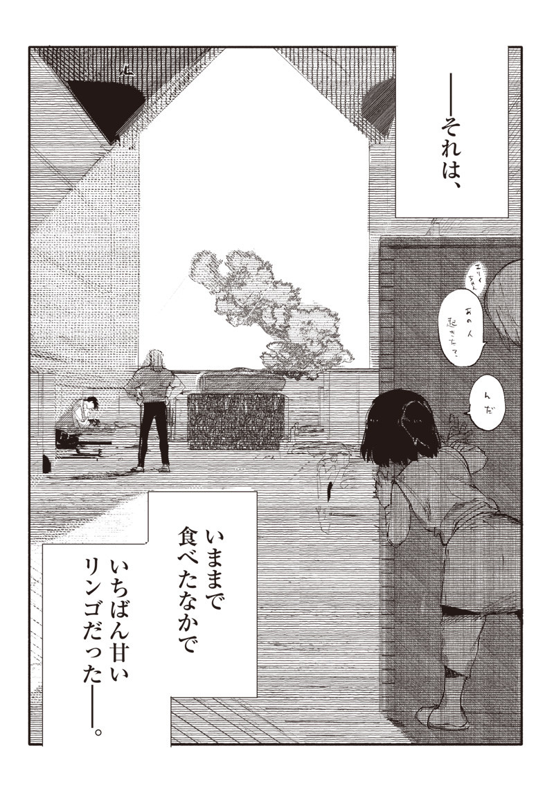 CHOUJIN X - raw - Chapter 7 - https://jpdd.ccdd.to/JPDD/choujinx/174105/iepkxt3degm.jpg