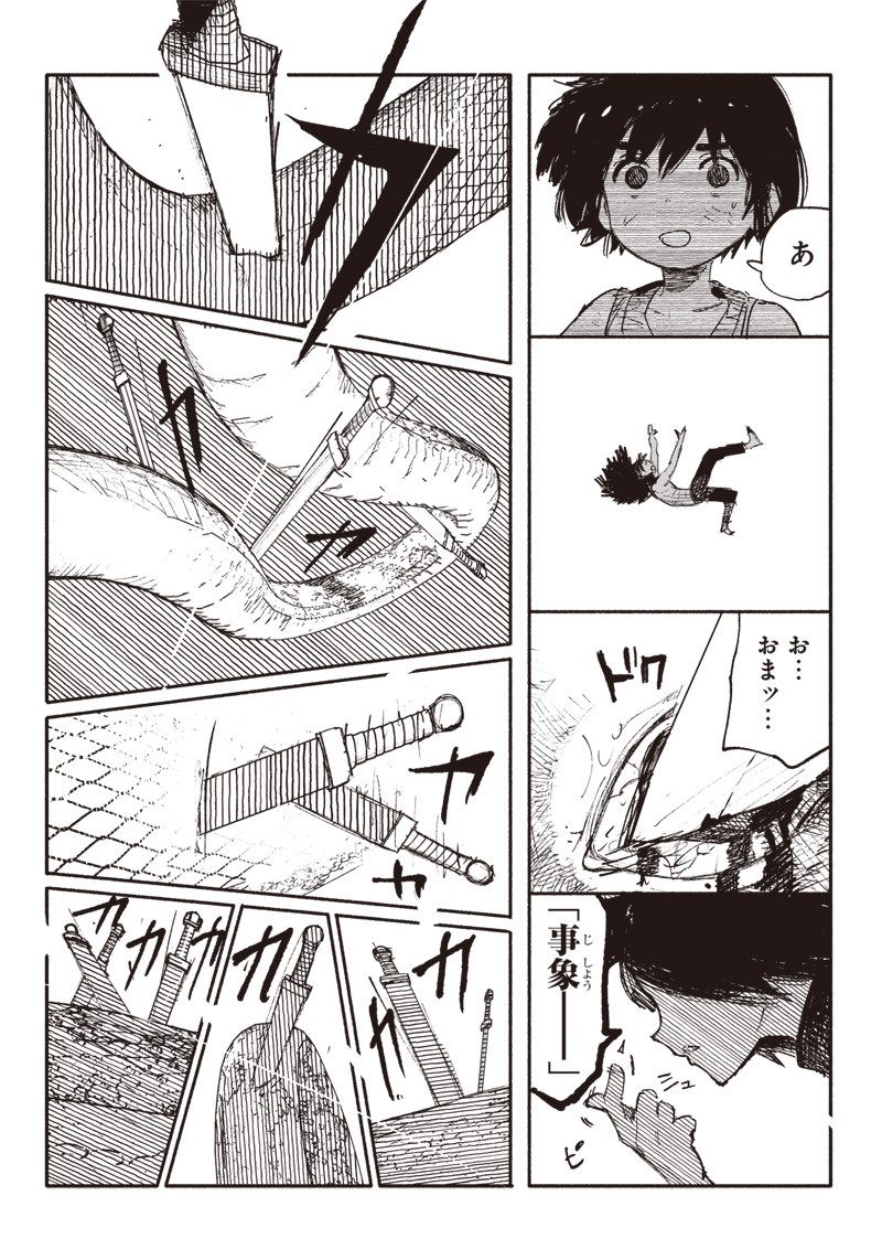 CHOUJIN X - raw - Chapter 7 - https://jpdd.ccdd.to/JPDD/choujinx/174105/ifdzcueb5jo.jpg