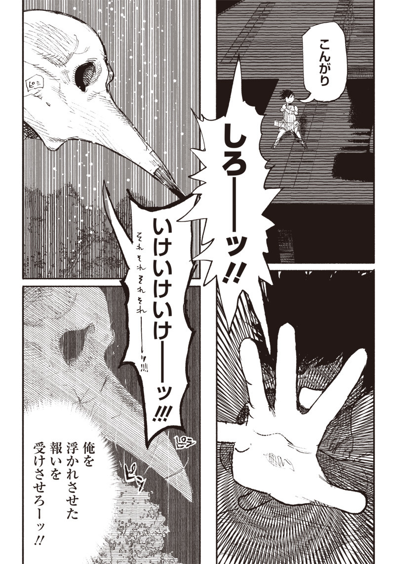 CHOUJIN X - raw - Chapter 7 - https://jpdd.ccdd.to/JPDD/choujinx/174105/ikixcxqvmwh.jpg