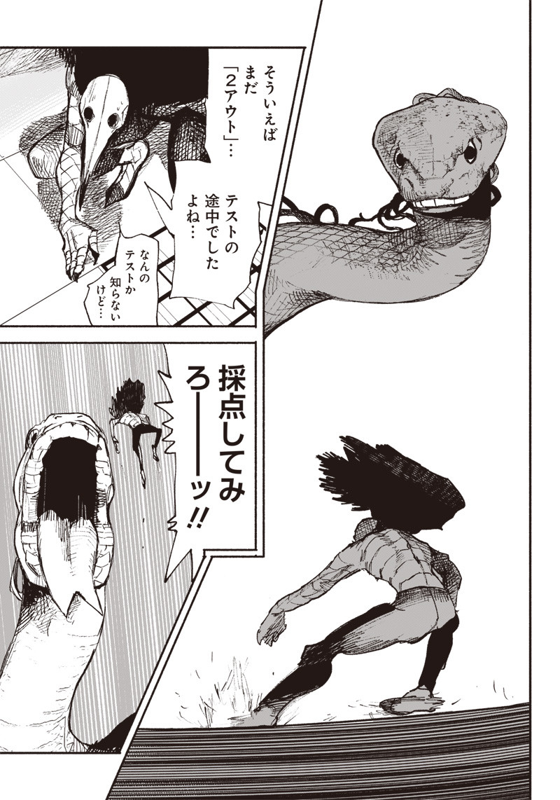 CHOUJIN X - raw - Chapter 7 - https://jpdd.ccdd.to/JPDD/choujinx/174105/iqqh3bgunz4.jpg