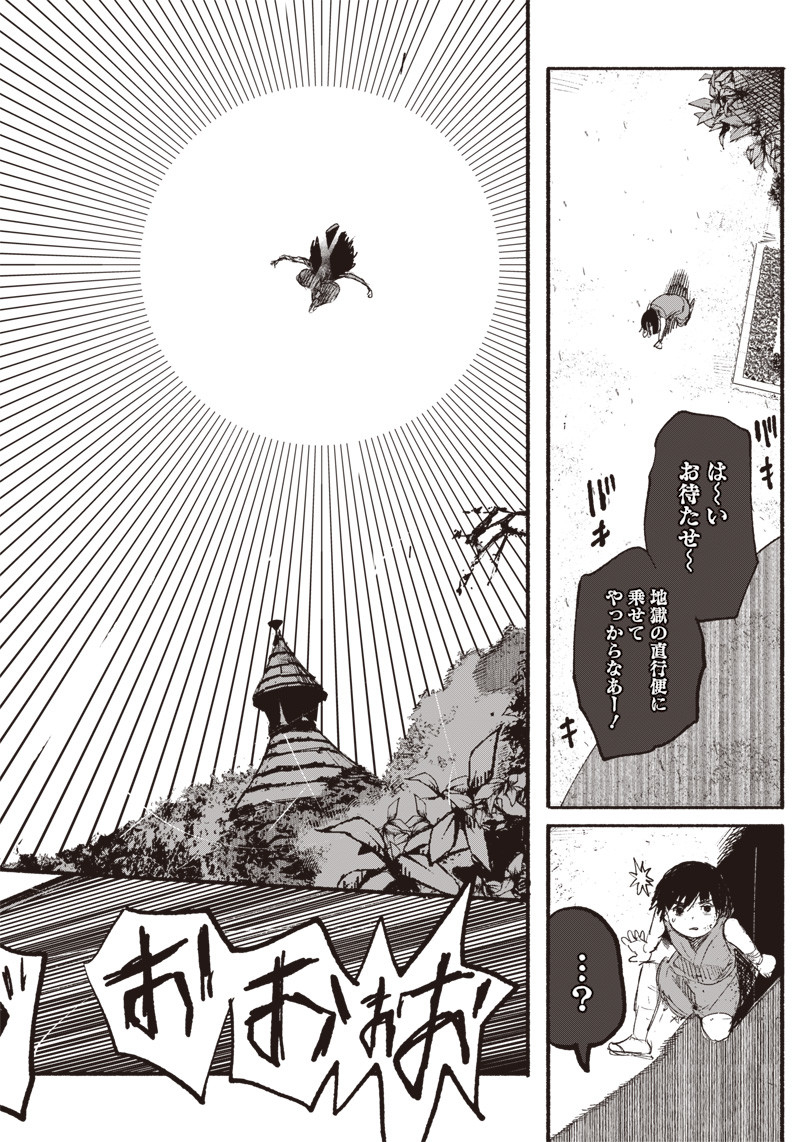 CHOUJIN X - raw - Chapter 7 - https://jpdd.ccdd.to/JPDD/choujinx/174105/lz113zxgja2.jpg