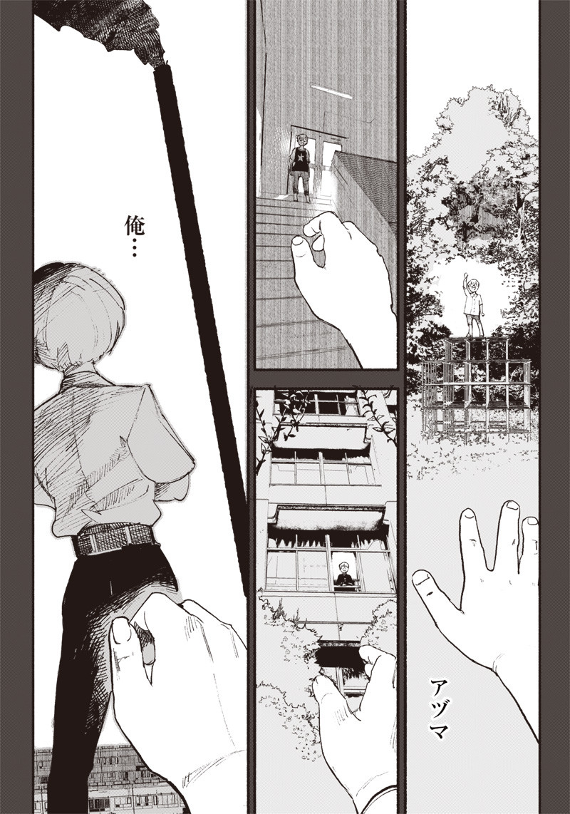 CHOUJIN X - raw - Chapter 7 - https://jpdd.ccdd.to/JPDD/choujinx/174105/mexyiyafn0u.jpg