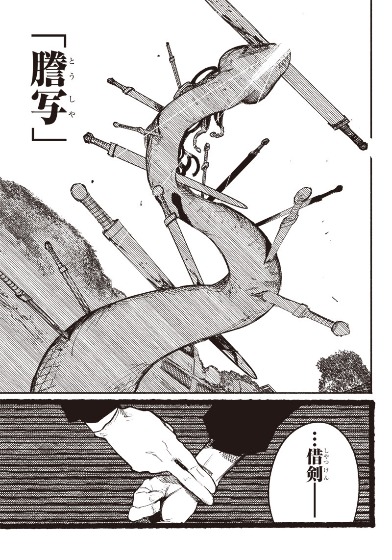 CHOUJIN X - raw - Chapter 7 - https://jpdd.ccdd.to/JPDD/choujinx/174105/mp3axmlteyz.jpg