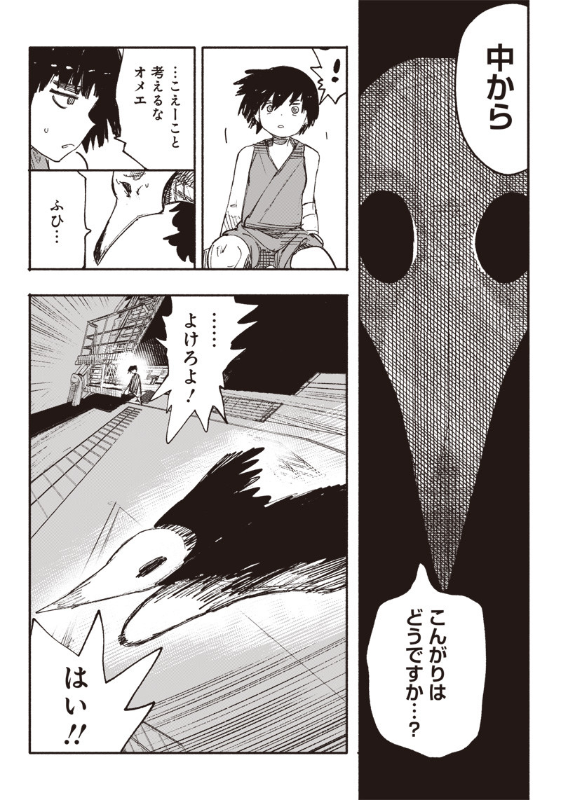 CHOUJIN X - raw - Chapter 7 - https://jpdd.ccdd.to/JPDD/choujinx/174105/mt5vk3gfshh.jpg