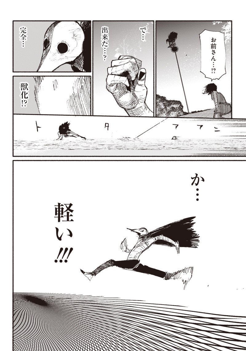 CHOUJIN X - raw - Chapter 7 - https://jpdd.ccdd.to/JPDD/choujinx/174105/q2xbefcoelb.jpg