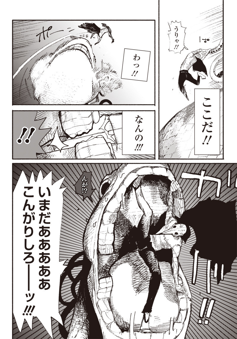 CHOUJIN X - raw - Chapter 7 - https://jpdd.ccdd.to/JPDD/choujinx/174105/rg120sf351h.jpg