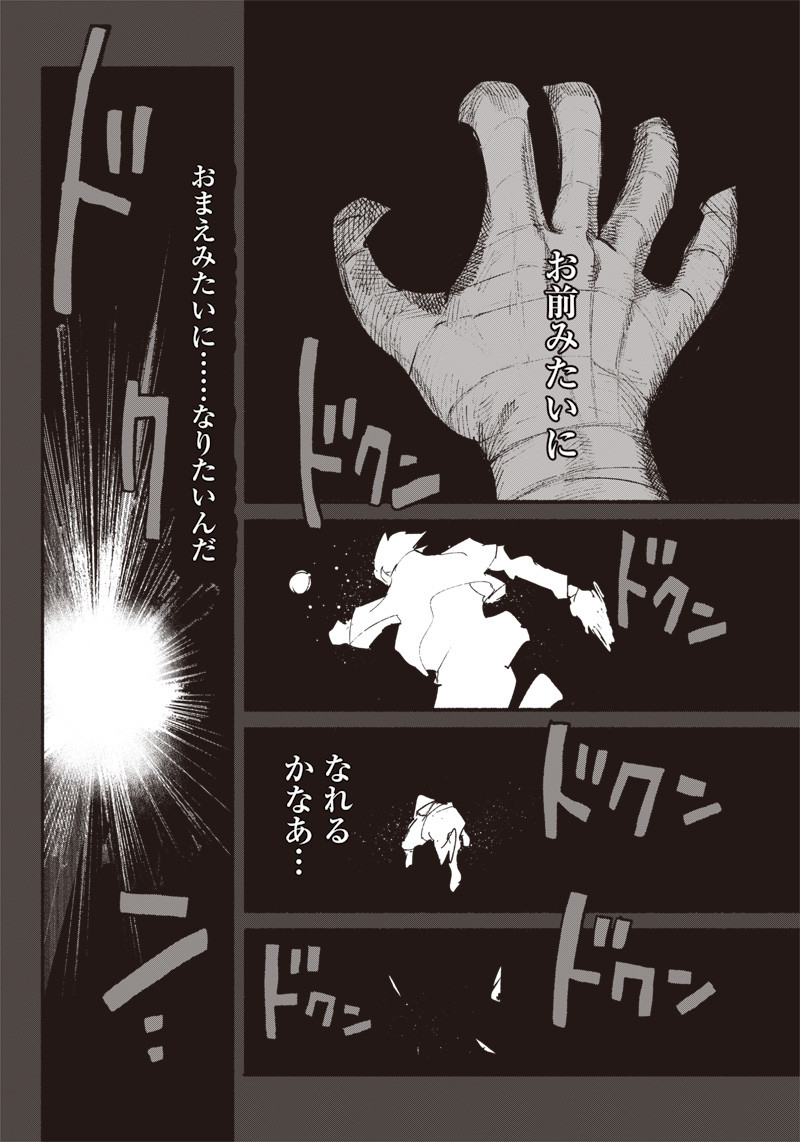 CHOUJIN X - raw - Chapter 7 - https://jpdd.ccdd.to/JPDD/choujinx/174105/tclhx2ai4re.jpg