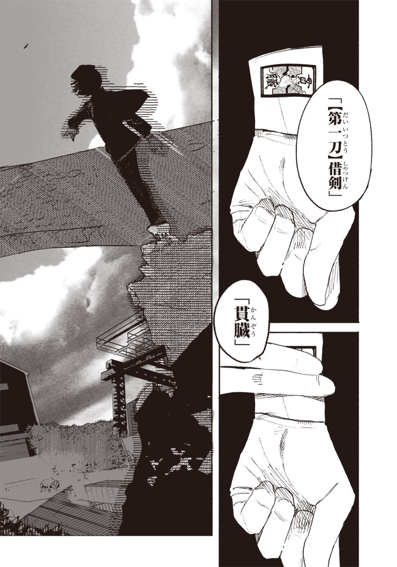 CHOUJIN X - raw - Chapter 7 - https://jpdd.ccdd.to/JPDD/choujinx/174105/tlb0nyafuzj.jpg
