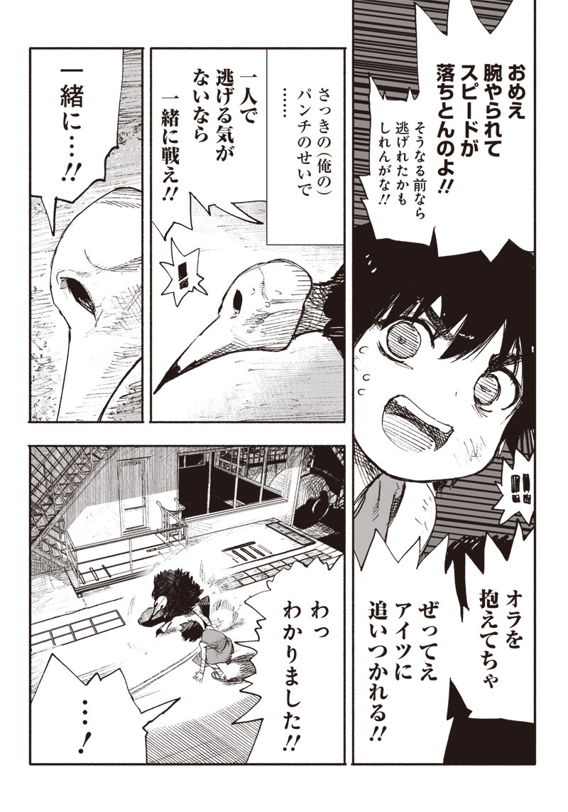 CHOUJIN X - raw - Chapter 7 - https://jpdd.ccdd.to/JPDD/choujinx/174105/uylz4pntmes.jpg