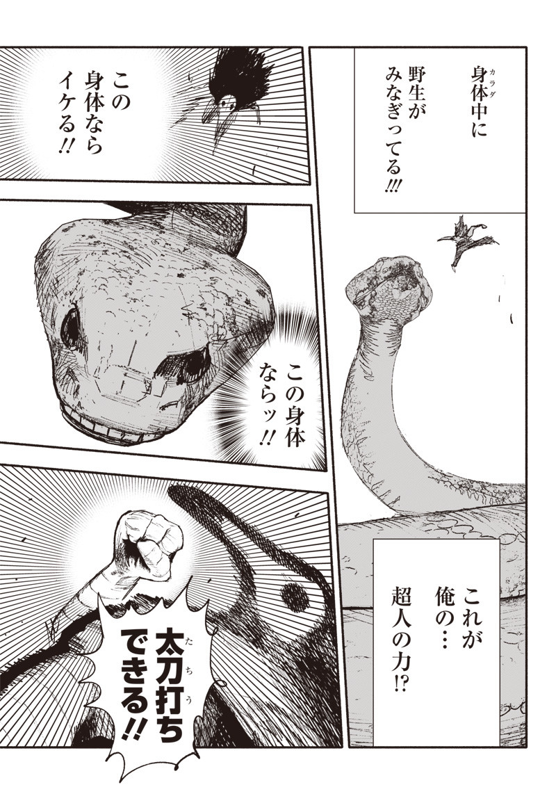 CHOUJIN X - raw - Chapter 7 - https://jpdd.ccdd.to/JPDD/choujinx/174105/y4ikuo2bqjg.jpg
