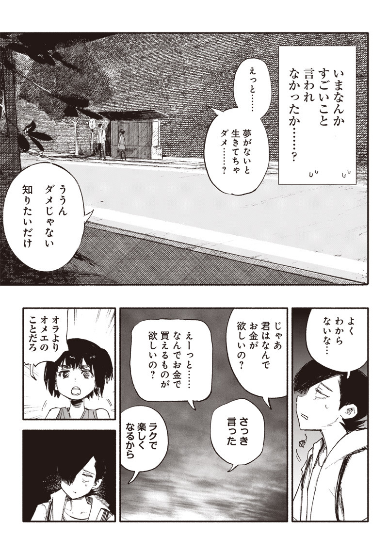 CHOUJIN X - raw - Chapter 8 - https://jpdd.ccdd.to/JPDD/choujinx/176644/2uimcgmguc4.jpg