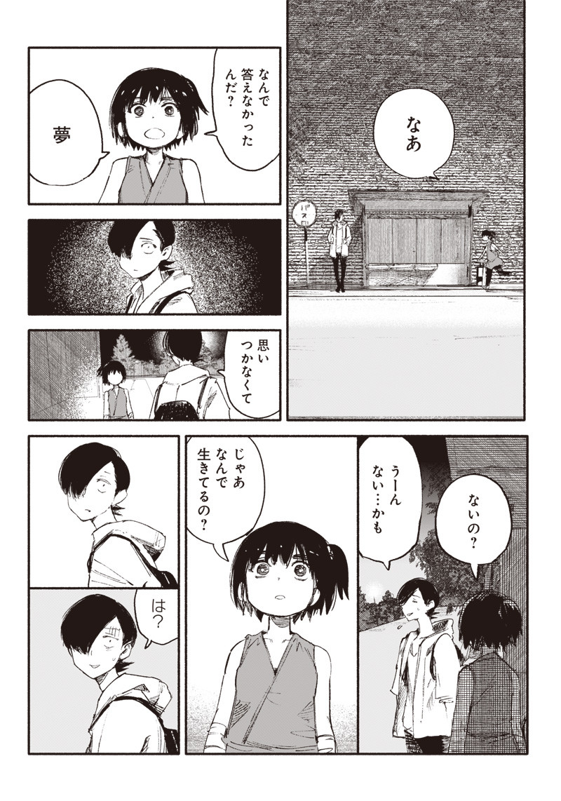 CHOUJIN X - raw - Chapter 8 - https://jpdd.ccdd.to/JPDD/choujinx/176644/2xempfz02fg.jpg
