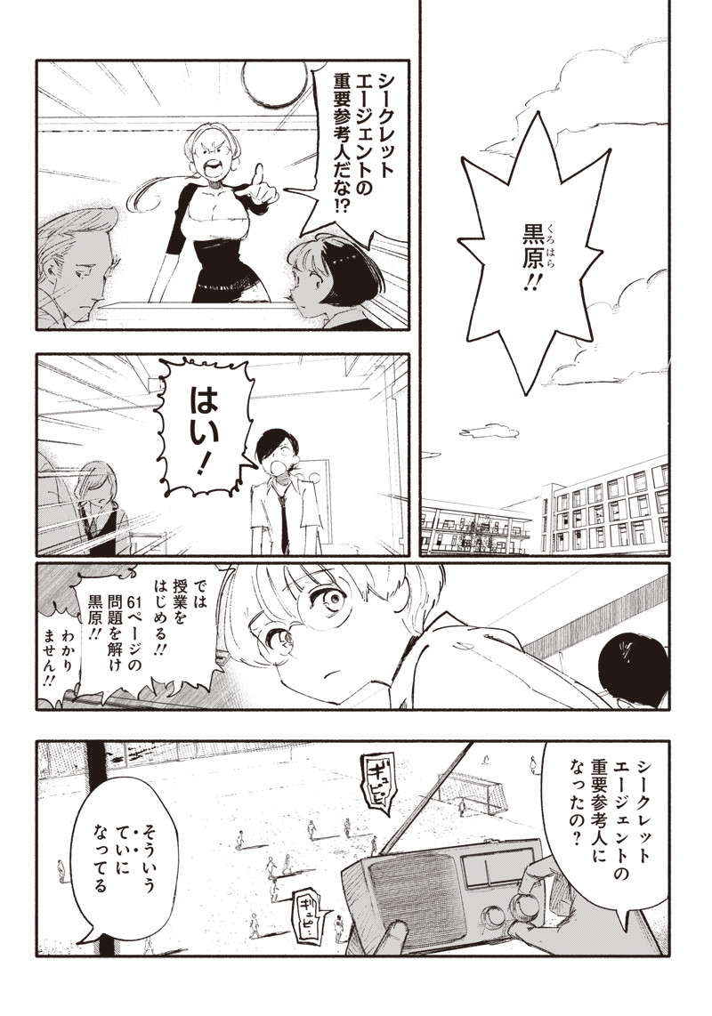 CHOUJIN X - raw - Chapter 8 - https://jpdd.ccdd.to/JPDD/choujinx/176644/5xled21gnfp.jpg