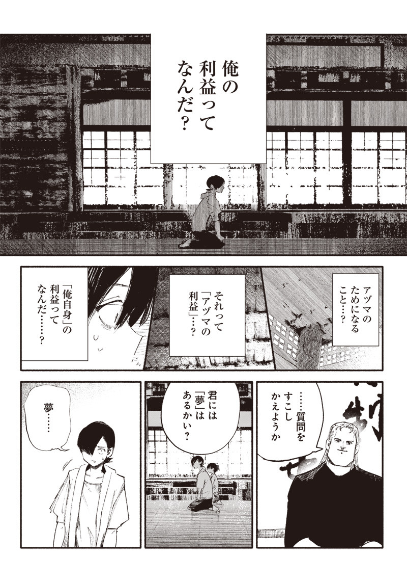 CHOUJIN X - raw - Chapter 8 - https://jpdd.ccdd.to/JPDD/choujinx/176644/bjmcgfglr0x.jpg