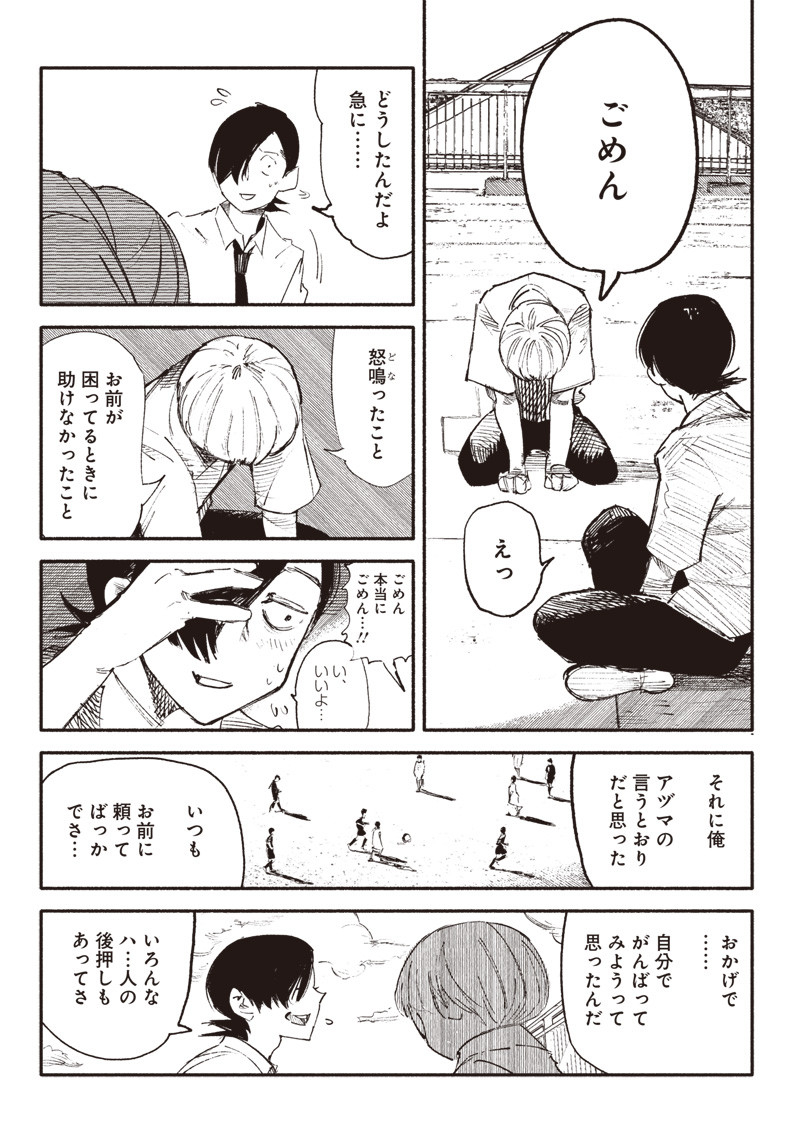 CHOUJIN X - raw - Chapter 8 - https://jpdd.ccdd.to/JPDD/choujinx/176644/bvn4sqfxtde.jpg
